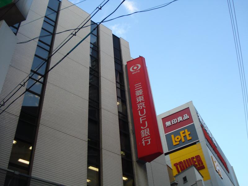 銀行　三菱東京UFJ銀行 難波駅前支店（銀行）まで1008m