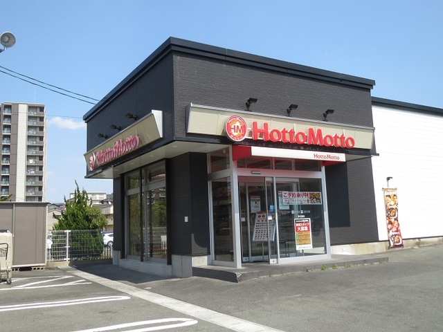 飲食店　ほっともっと 岸の浦店（飲食店）まで1085m