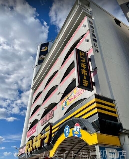 ショッピングセンター　ドン・キホーテ桜ノ宮店（ショッピングセンター）まで748m