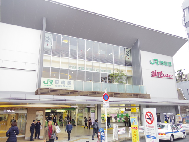 その他　田端駅(JR 山手線)（その他）まで783m