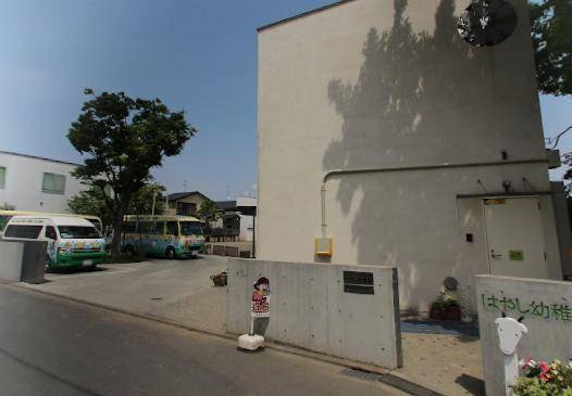 幼稚園・保育園　はやし幼稚園（幼稚園・保育園）まで854m