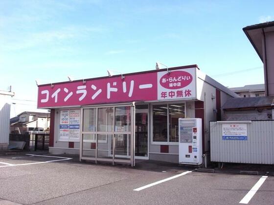 その他　コインランドリー（その他）まで1955m