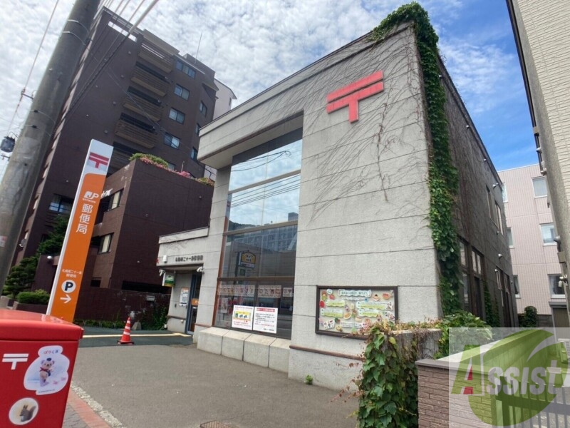 郵便局　札幌南二十一条郵便局（郵便局）まで845m