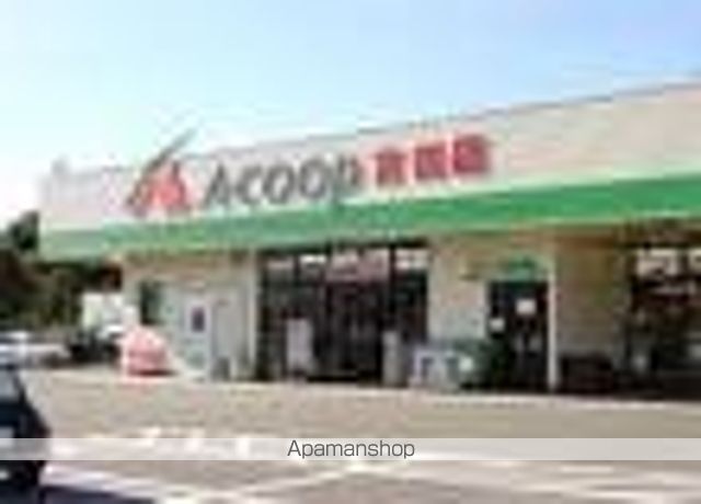 その他　Ａ・コープ吉田店（その他）まで381m