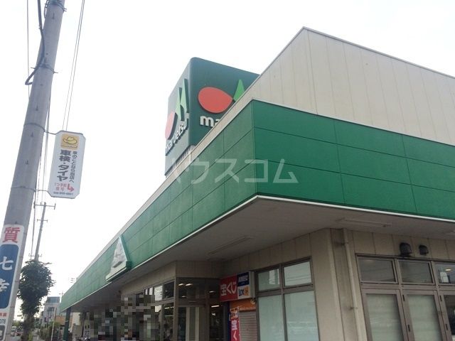 スーパー　マルエツ 草加稲荷店（スーパー）まで743m