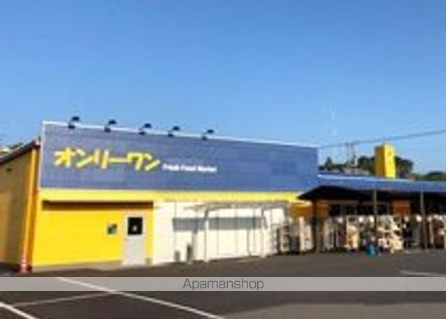 スーパー　（株）オンリーワン／木之庄店（スーパー）まで463m
