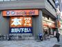 その他　ブックオフ（その他）まで482m