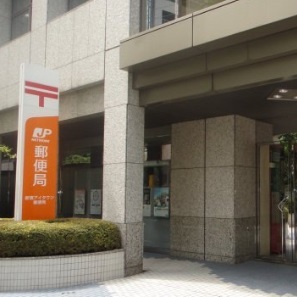 郵便局　新宿アイタウン郵便局（郵便局）まで340m