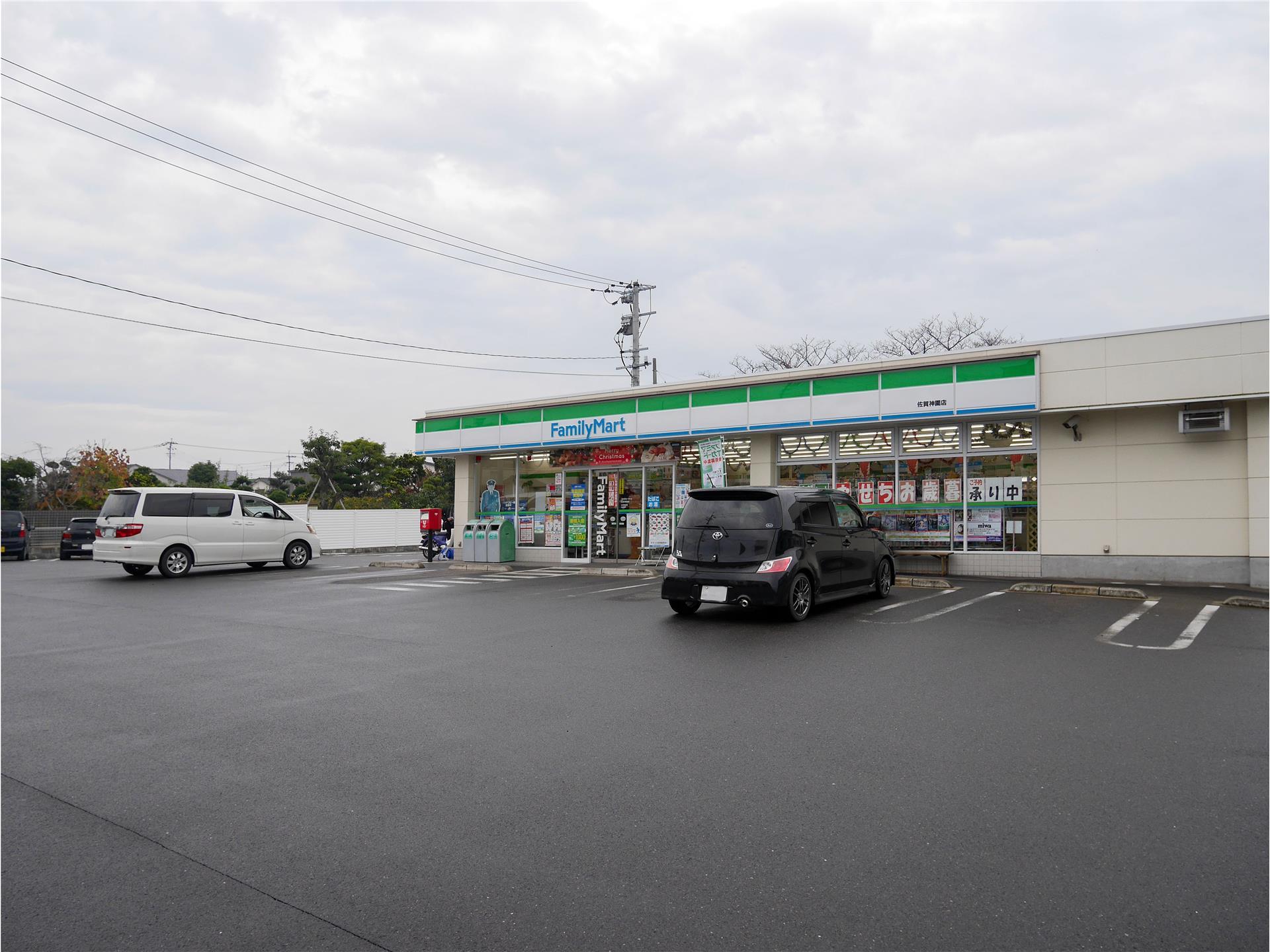コンビニ　ファミリーマート佐賀神園店（コンビニ）まで207m