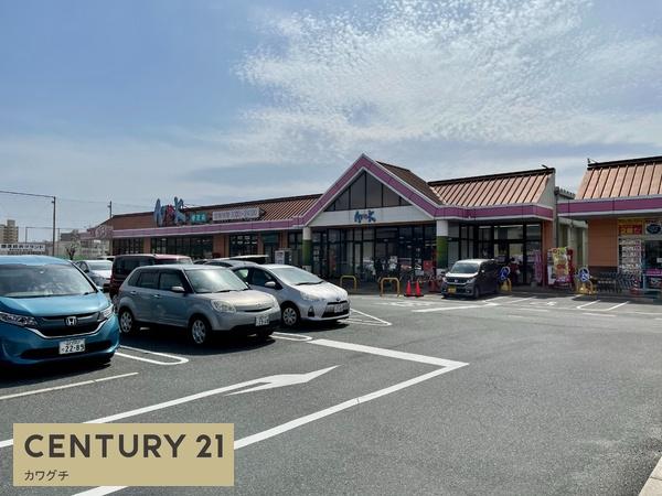 スーパー　アルク琴芝店（スーパー）まで1113m