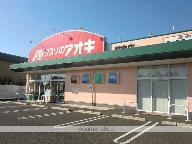 ドラックストア　クスリのアオキ芋島店（ドラッグストア）まで1300m