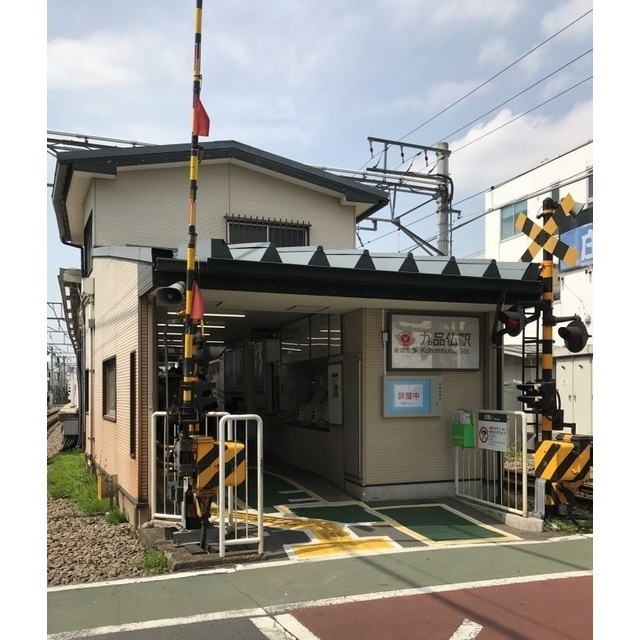 その他　九品仏駅（その他）まで1060m
