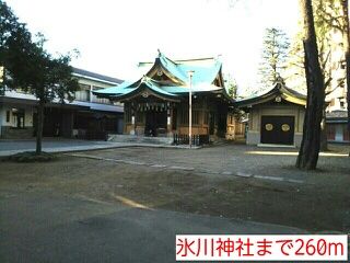 その他　氷川神社（その他）まで260m