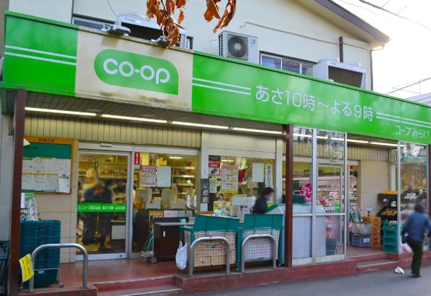 スーパー　コープみらい ミニコープ鷹の台店（スーパー）まで295m