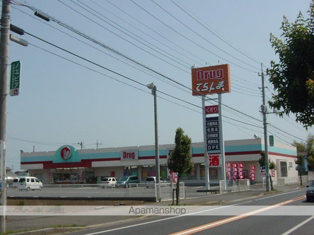 その他　ドラッグてらしまひたちなか佐和店（その他）まで1837m