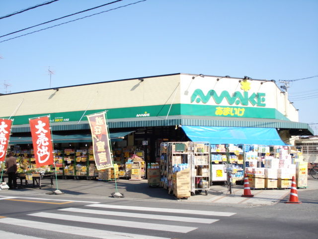 スーパー　スーパーあまいけウィズ久米店（スーパー）まで713m