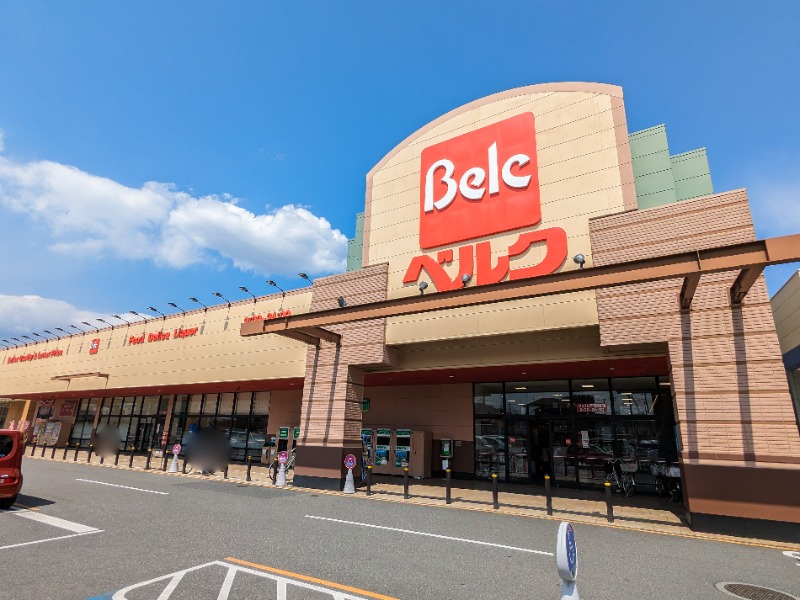 スーパー　ベルクフォルテ高崎店（スーパー）まで461m