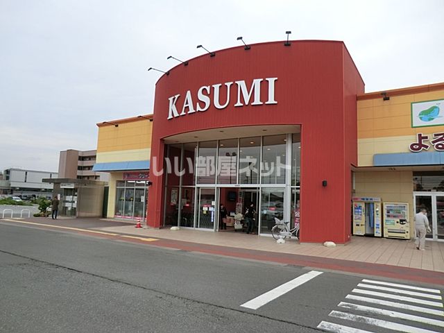 スーパー　フードマーケットカスミ　みどりの駅前店（スーパー）まで677m