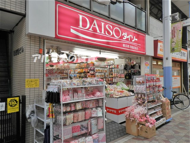 その他　ザ・ダイソー 横浜橋通商店街店（その他）まで804m