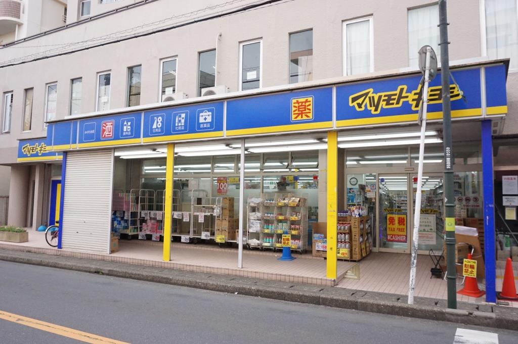 ドラックストア　ドラッグストア マツモトキヨシ みのり台店（ドラッグストア）まで287m