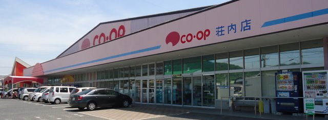 スーパー　CO・OP荘内店（スーパー）まで823m