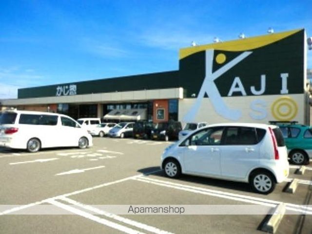 スーパー　かじ惣　丸岡インター店（スーパー）まで230m