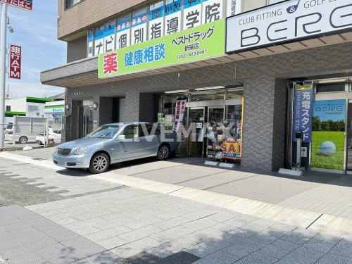 ドラックストア　ベストドラッグ 新瑞店（ドラッグストア）まで833m