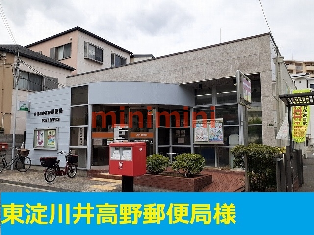 郵便局　東淀川井高野郵便局（郵便局）まで350m