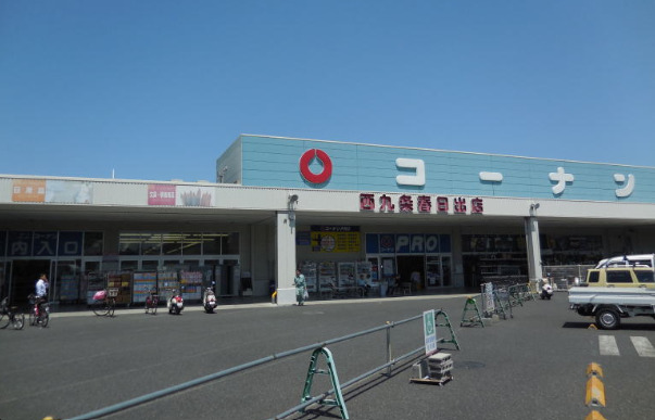 ホームセンター　コーナンPRO 西九条春日出店（ホームセンター）まで1437m