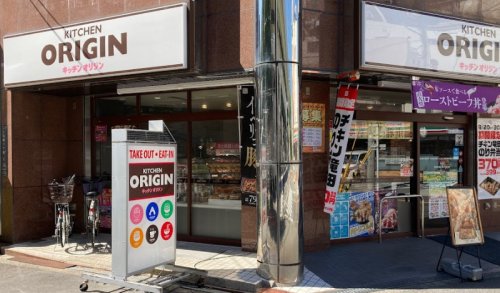 その他　キッチンオリジン 九条店（その他）まで1012m