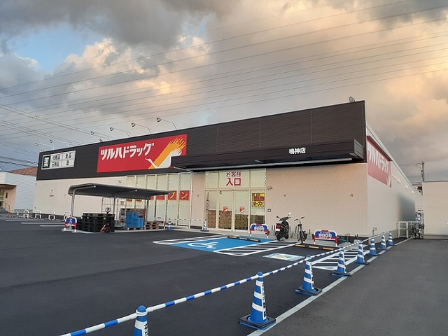 ドラックストア　ツルハドラッグ　鳴神店様（ドラッグストア）まで568m