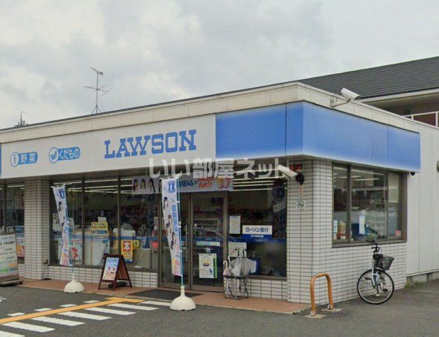 コンビニ　ローソン 奈良南紀寺町一丁目店（コンビニ）まで563m