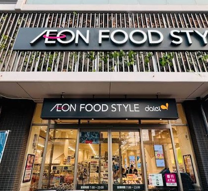 スーパー　イオンフードスタイル墨田横川店（スーパー）まで182m