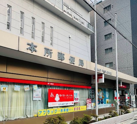 郵便局　本所郵便局（郵便局）まで708m