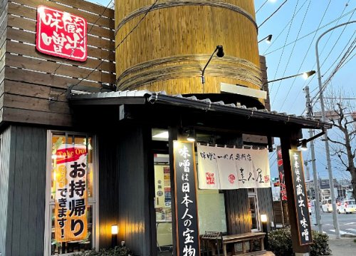 飲食店　喜久屋（飲食店）まで370m