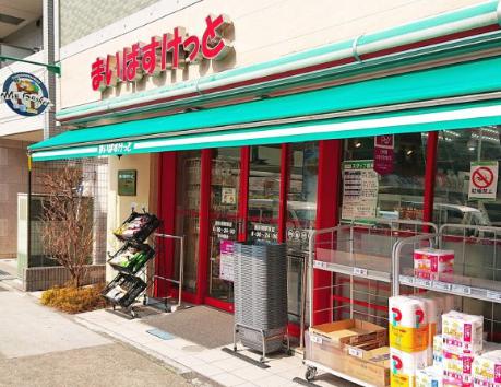 スーパー　まいばすけっと面影橋駅東店（スーパー）まで263m