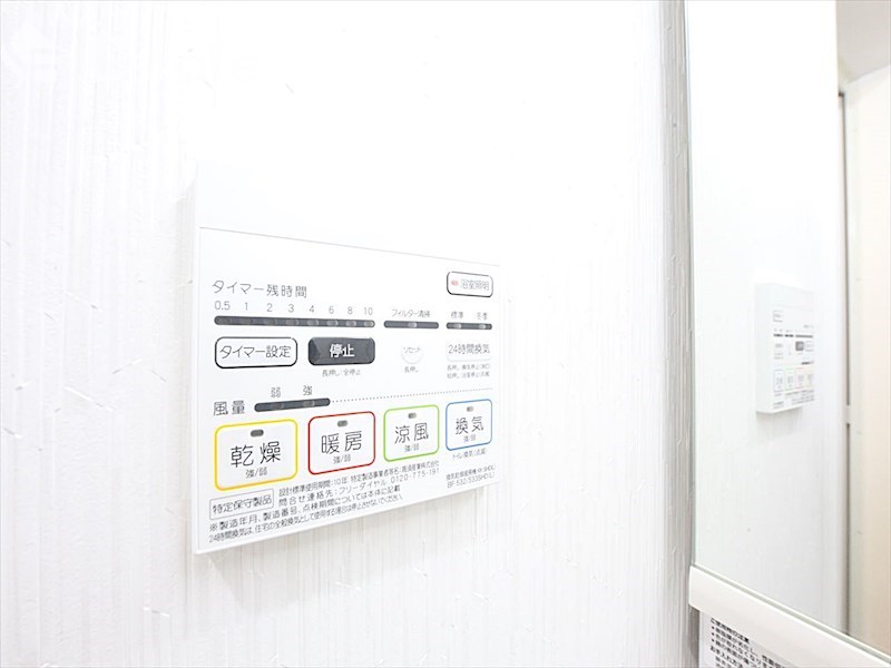 その他設備　浴室乾燥