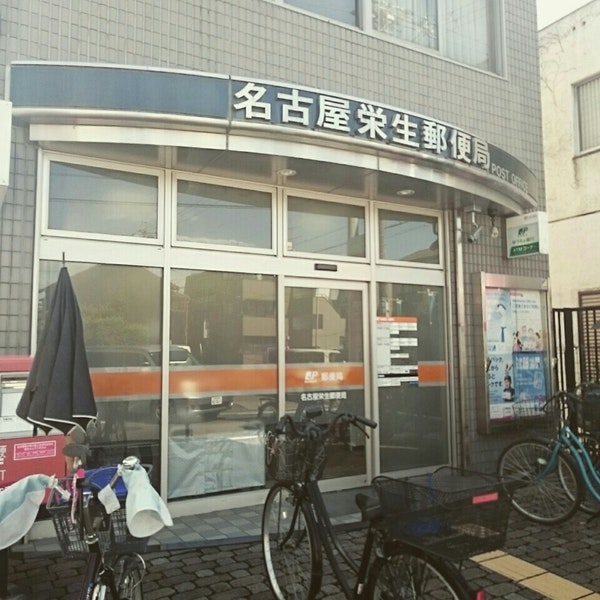 郵便局　郵便局（郵便局）まで343m