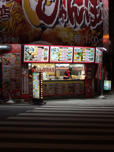 飲食店　じゃんぼ総本店浪速区役所前店（飲食店）まで701m