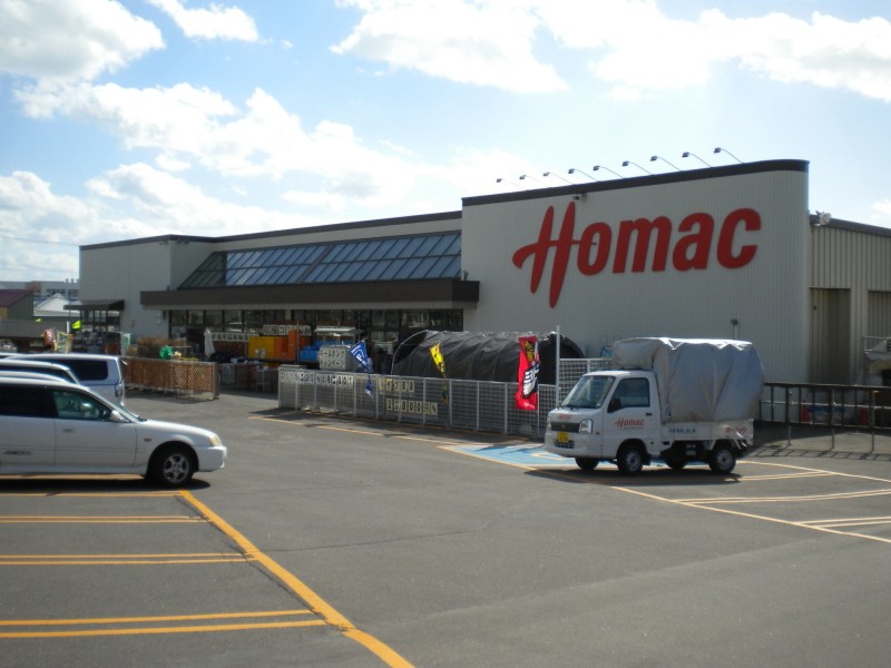 ホームセンター　DCMホーマック鍛治店（ホームセンター）まで1238m