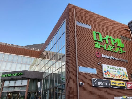 ホームセンター　ロイヤルホームセンター南千住（ホームセンター）まで503m