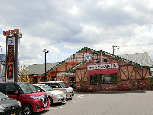 飲食店　コメダ珈琲店　滝野社インター店（飲食店）まで1032m