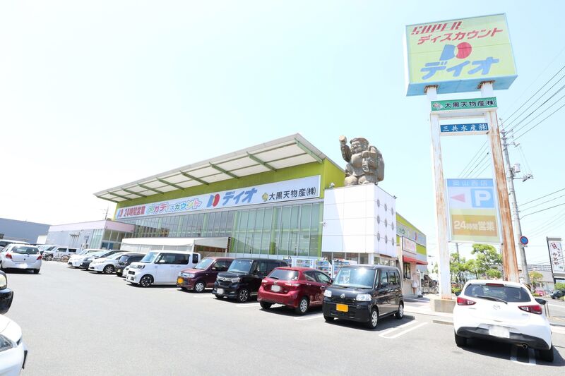 スーパー　ディオ　岡山西店（スーパー）まで2011m