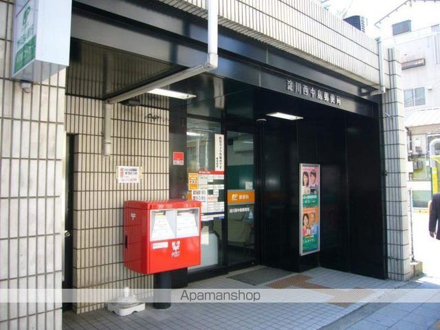 郵便局　淀川西中島郵便局（郵便局）まで356m