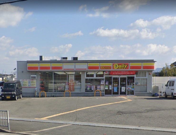 コンビニ　デイリーヤマザキ 美原平尾店（コンビニ）まで817m