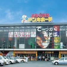 スーパー　ドン・キホーテ 楽市楽座久留米店（スーパー）まで1531m