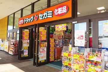 ドラックストア　ドラッグセガミイオンモール広島府中店（ドラッグストア）まで572m