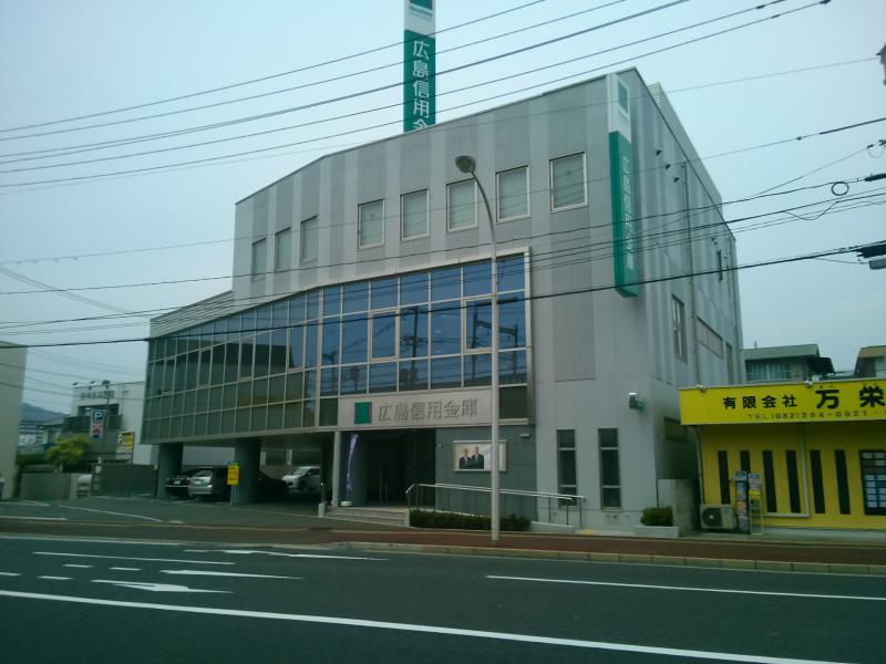 銀行　広島信用金庫安芸府中支店（銀行）まで300m