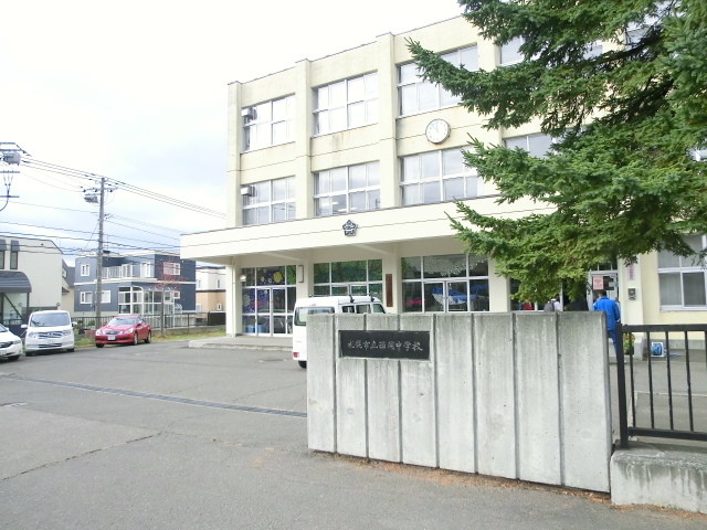 中学校　札幌市立西岡中学校（中学校）まで257m
