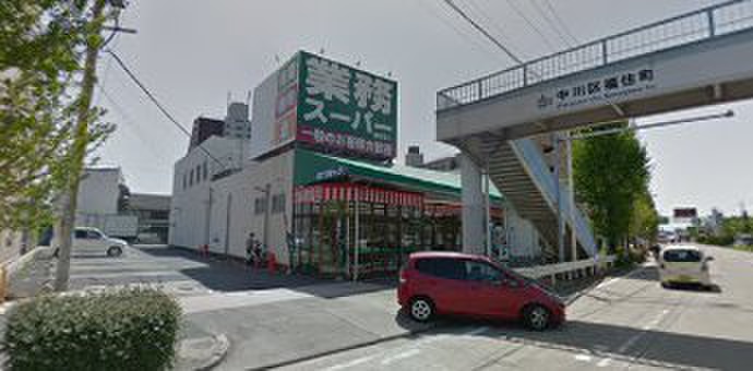 スーパー　業務スーパー 福住店（スーパー）まで758m
